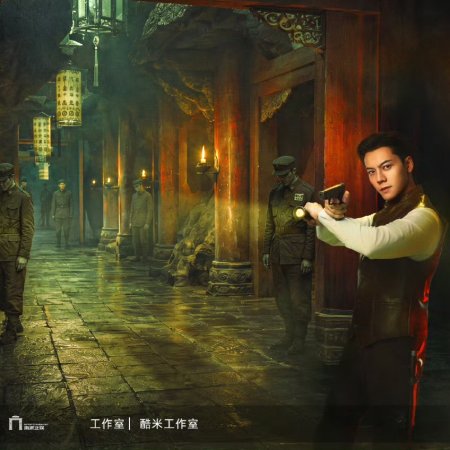 Mystic Nine (2026)