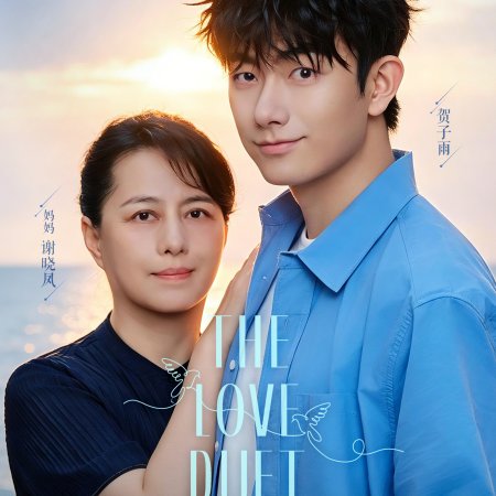 The Love Duet (2026)