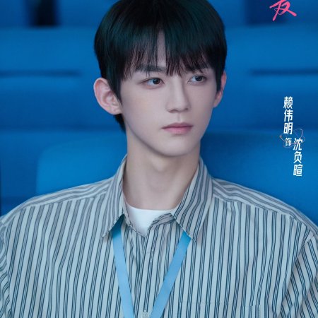 Lai Wei Ming