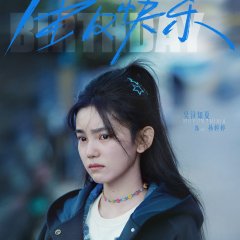 Wu Xun Zhi Xia photo