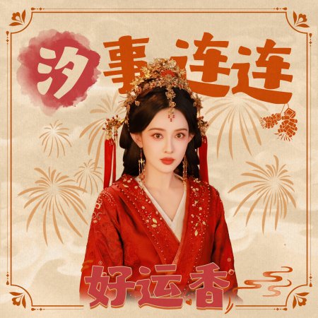 Meng Zi Yi