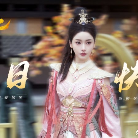 The Great Queen ()