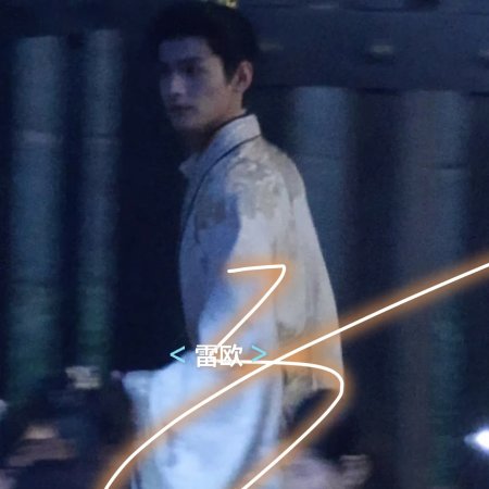 Chen He Yi