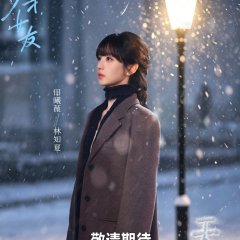 The Genius of Girlfriend Chinese Drama photo