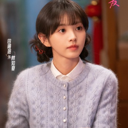Tian Xi Wei