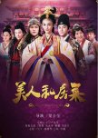 Beauty Private Kitchen chinese drama review