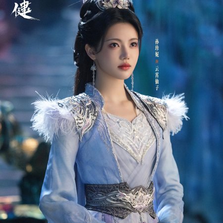 Sun Zhen Ni