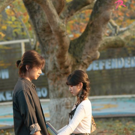 Genius Girlfriend (2026)