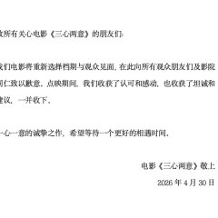 If I Were You Chinese Movie(0000) photo