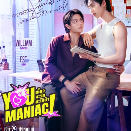 You Maniac (2026)