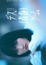 The Game of Death or Youth Japanese Drama(2026) photo