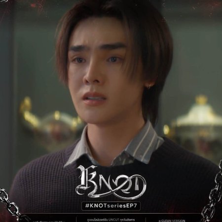 Knot (2026)