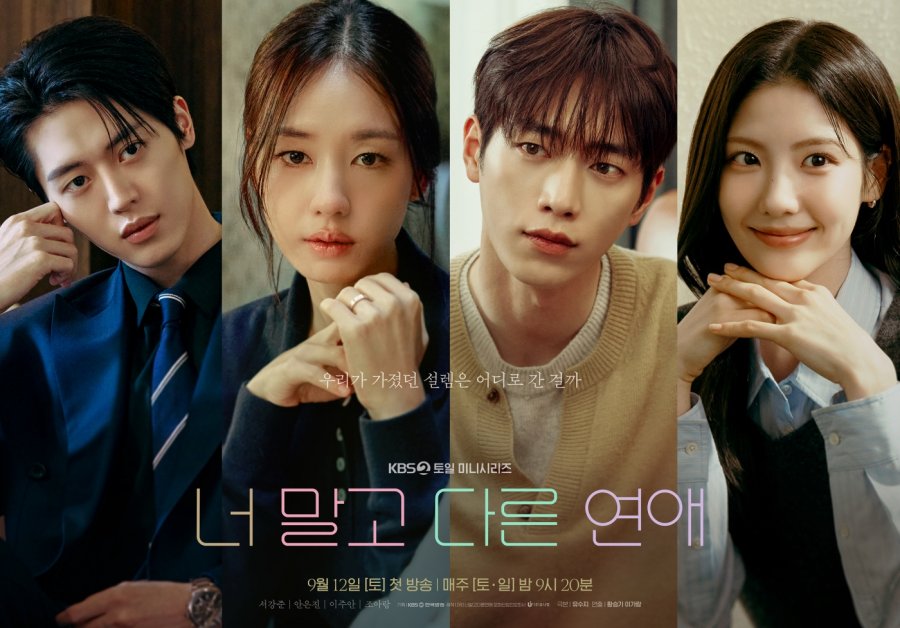 10 Years Together, But Is It Over? Seo Kang Jun and Ahn Eun Jin Face the Ultimate Dilemma in A Love Other Than You 10 Years Together, But Is It Over? Seo Kang Jun and Ahn Eun Jin Face the Ultimate Dilemma in A Love Other Than You