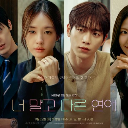 A Love Other than Yours (2026)