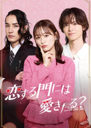 Love Comes to Those Who Love? (2025) poster