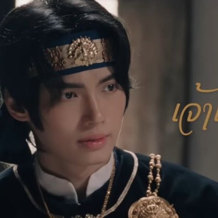 Scarlet Heart Thailand ()