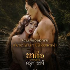 Nakhi 3 Thai Movie(2026) photo