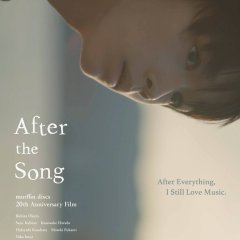 After the Song Japanese Movie(2026) photo