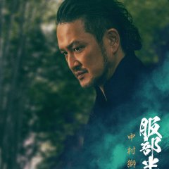Nakamura Shido II photo