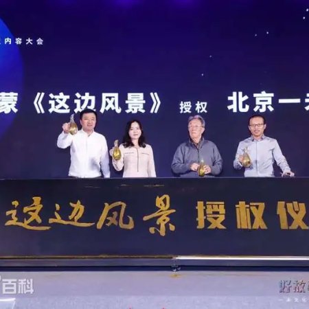 Zhe Bian Feng Jing ()