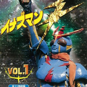 Inazuman Flash (1974)