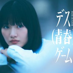 The Game of Death or Youth Japanese Drama(2026) photo