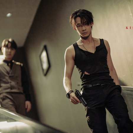 Kiss or Kill (2026)