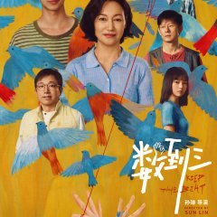 Keep the Beat Chinese Movie photo