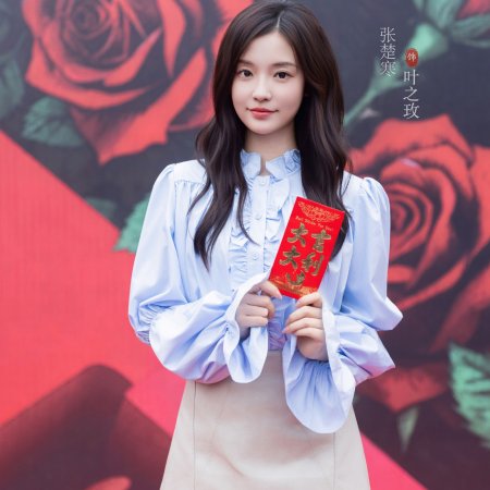 Rose Hunter (2026)