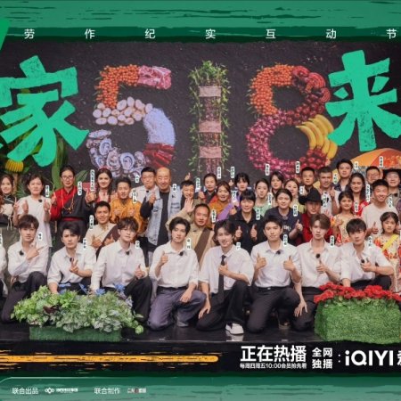 Become a Farmer Season 4 (2026)