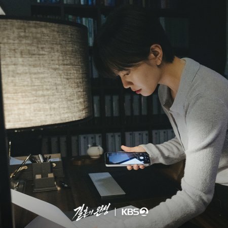 The Husband (2026)