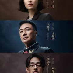 The Cicada's Song Chinese Drama(2026) photo