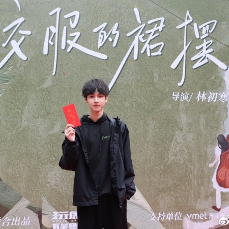 Xiao Fu De Qun Bai (2025)