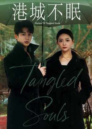 Harbor of Tangled Souls (2025) poster