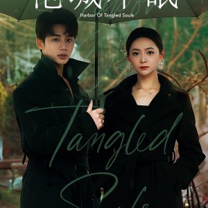 Harbor of Tangled Souls (2025)