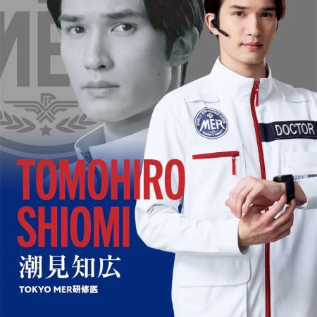 Tokyo MER: Nankai Mission (2025)