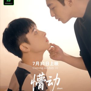Blurred Desire (2025)