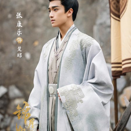 Legend of the Female General (2025)