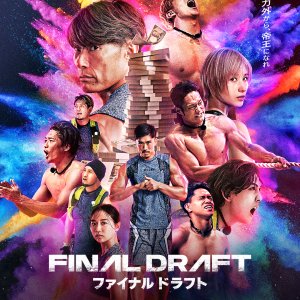 Final Draft (2025)