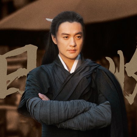The Legend of Heroes (2024)