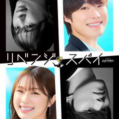 Love & Revenge: Spy Game Japanese Drama(2025) photo