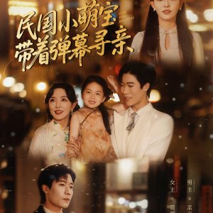 Come Find Relatives (2025)