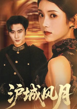Love Me like a Revolution (2025) poster