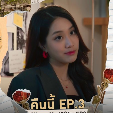 I Love ‘A Lot Of’ You (2025)
