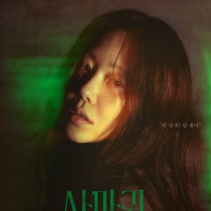 Queen Mantis (2025)