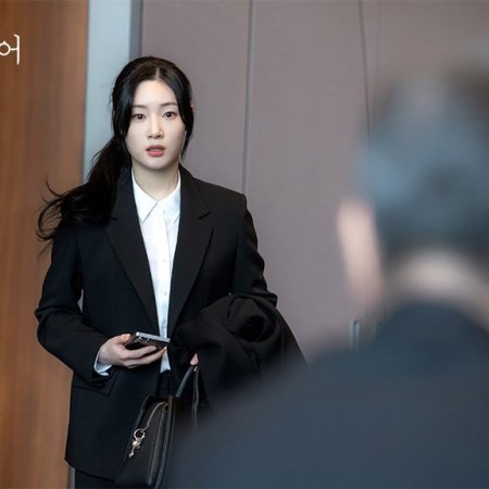 Beyond the Bar (2025)