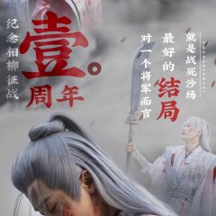 Lost You Forever Season 2 Chinese Drama photo