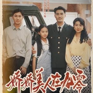 Beauty of the 1996 (2025)