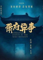 Strange Events in the Xiao Mansion