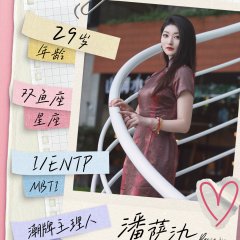 Once More Season 2 Chinese TV Program(2025) photo